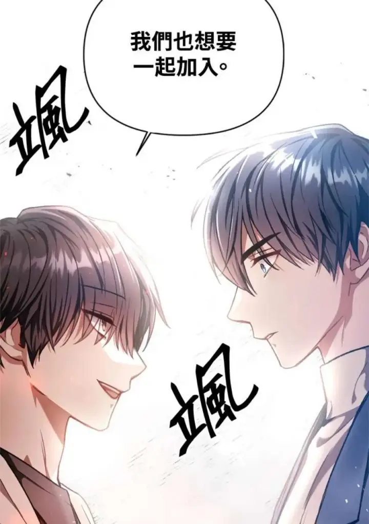 漫画《当反派拥有了全知属性》4话第110张图