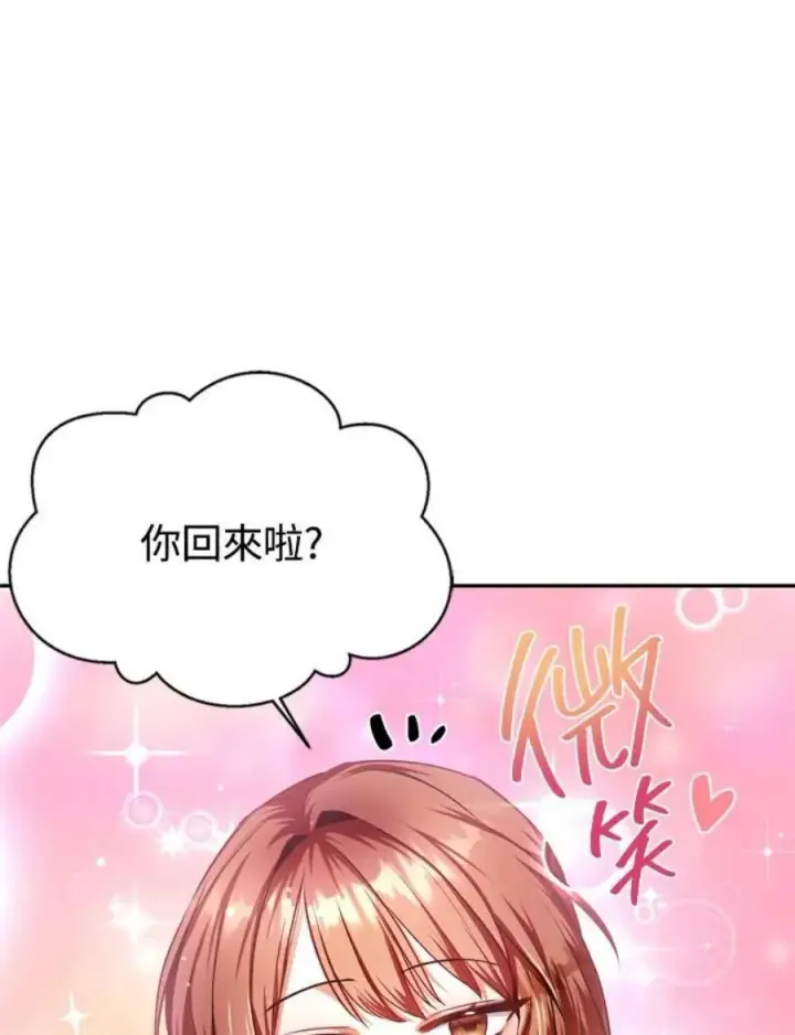 漫画《当反派拥有了全知属性》4话第12张图