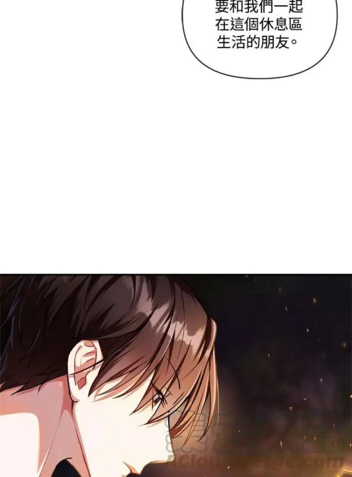漫画《当反派拥有了全知属性》4话第17张图