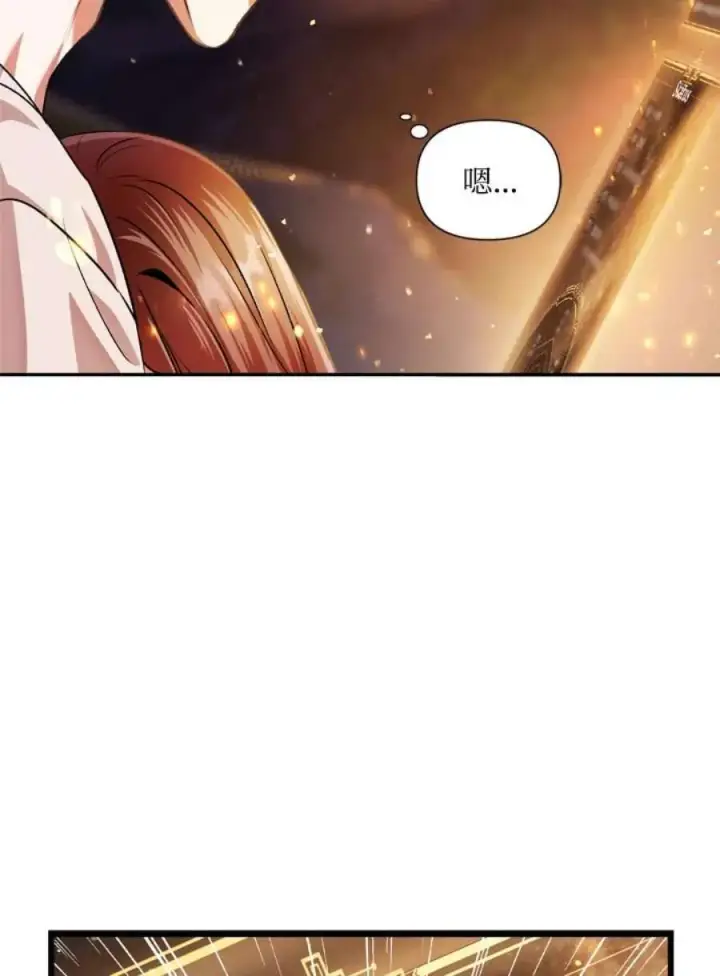 漫画《当反派拥有了全知属性》4话第18张图