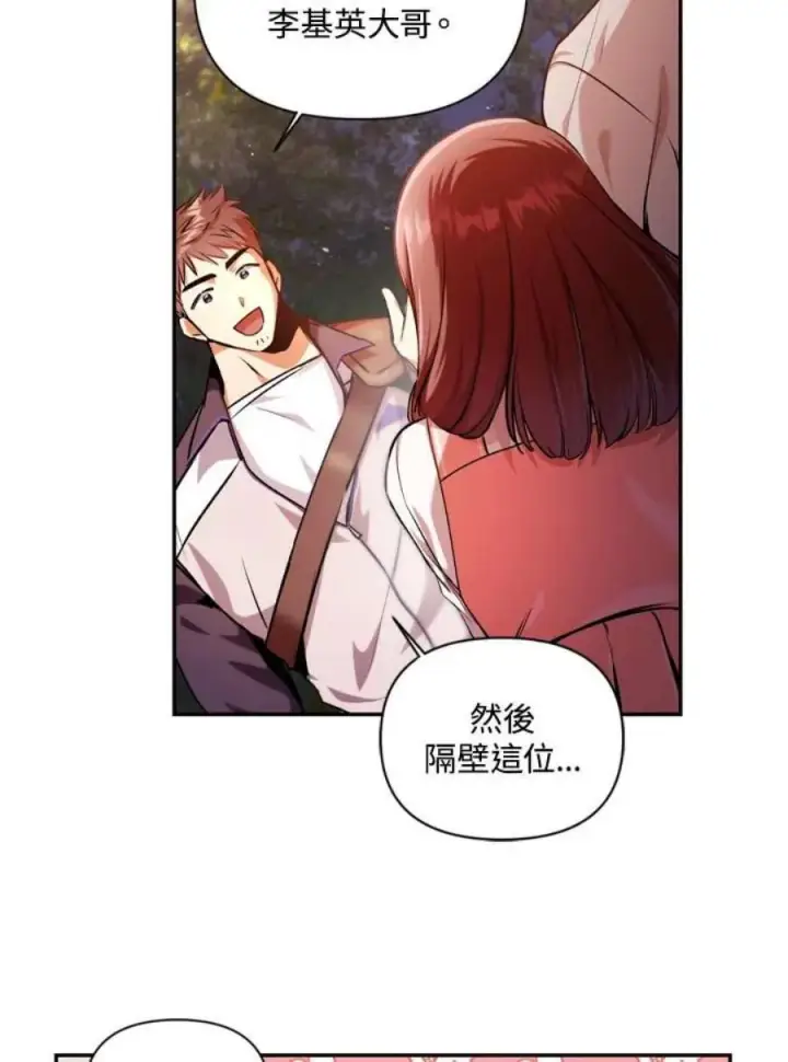 漫画《当反派拥有了全知属性》4话第27张图