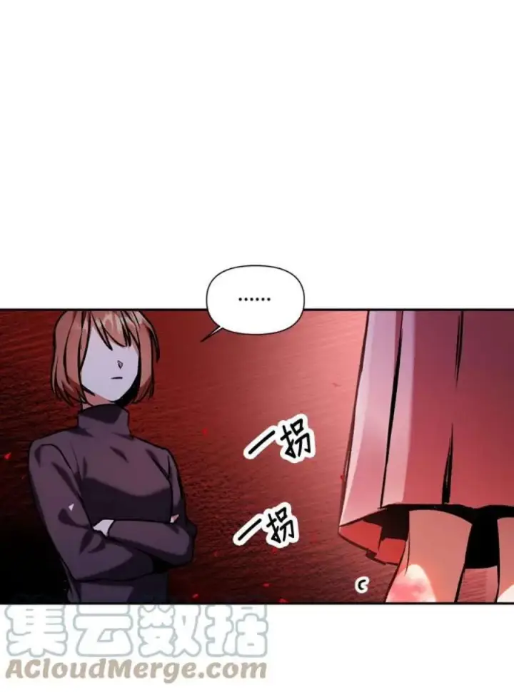 漫画《当反派拥有了全知属性》4话第29张图