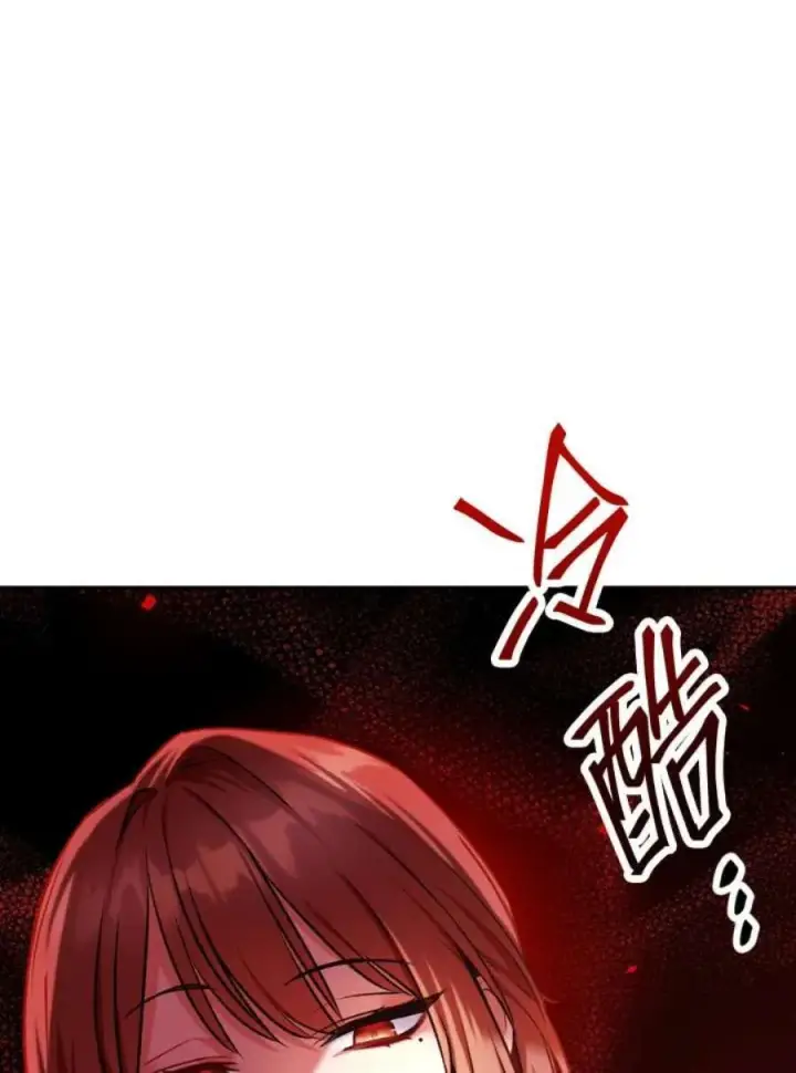 漫画《当反派拥有了全知属性》4话第30张图