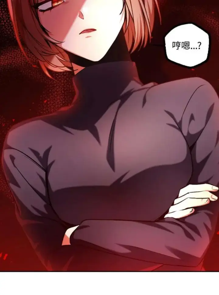 漫画《当反派拥有了全知属性》4话第31张图