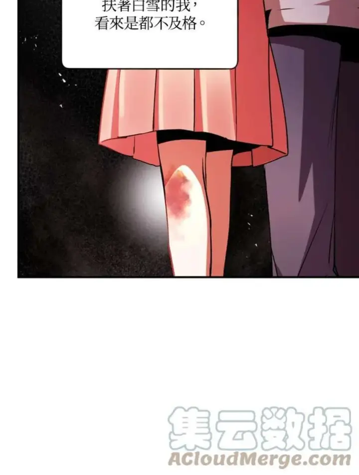 漫画《当反派拥有了全知属性》4话第37张图