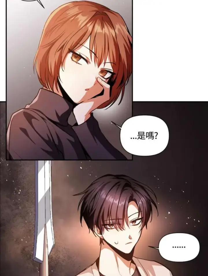 漫画《当反派拥有了全知属性》4话第42张图