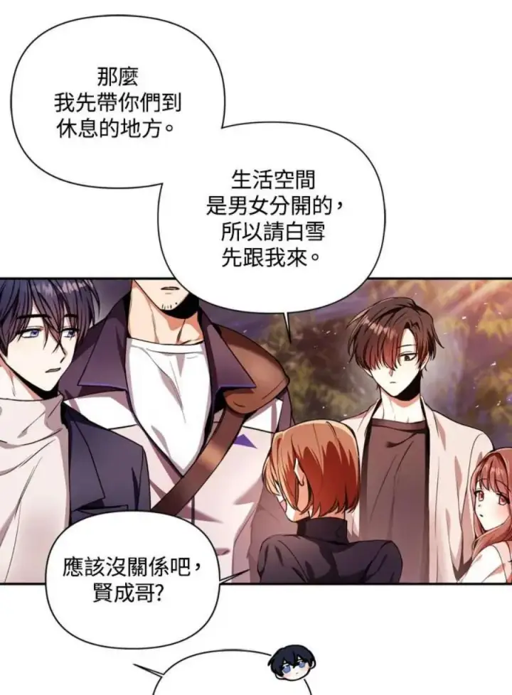 漫画《当反派拥有了全知属性》4话第47张图
