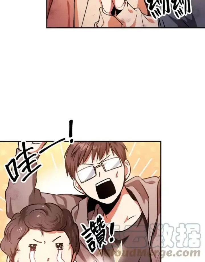 漫画《当反派拥有了全知属性》4话第57张图