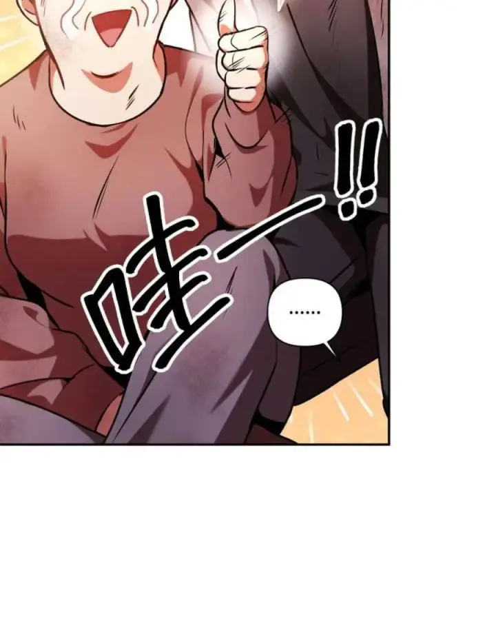 漫画《当反派拥有了全知属性》4话第58张图