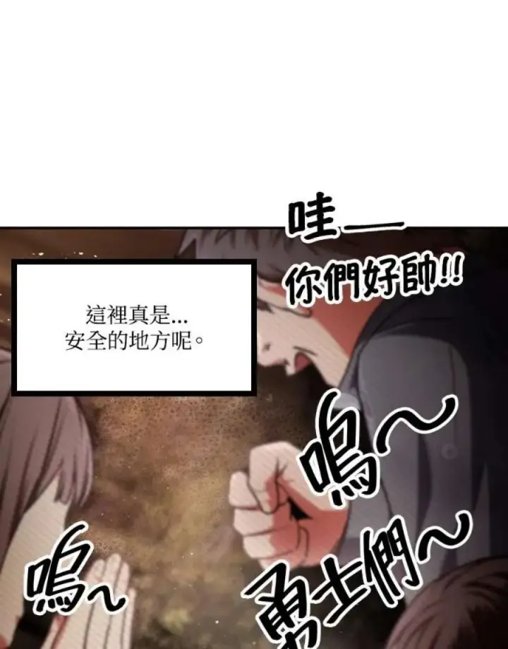 漫画《当反派拥有了全知属性》4话第59张图