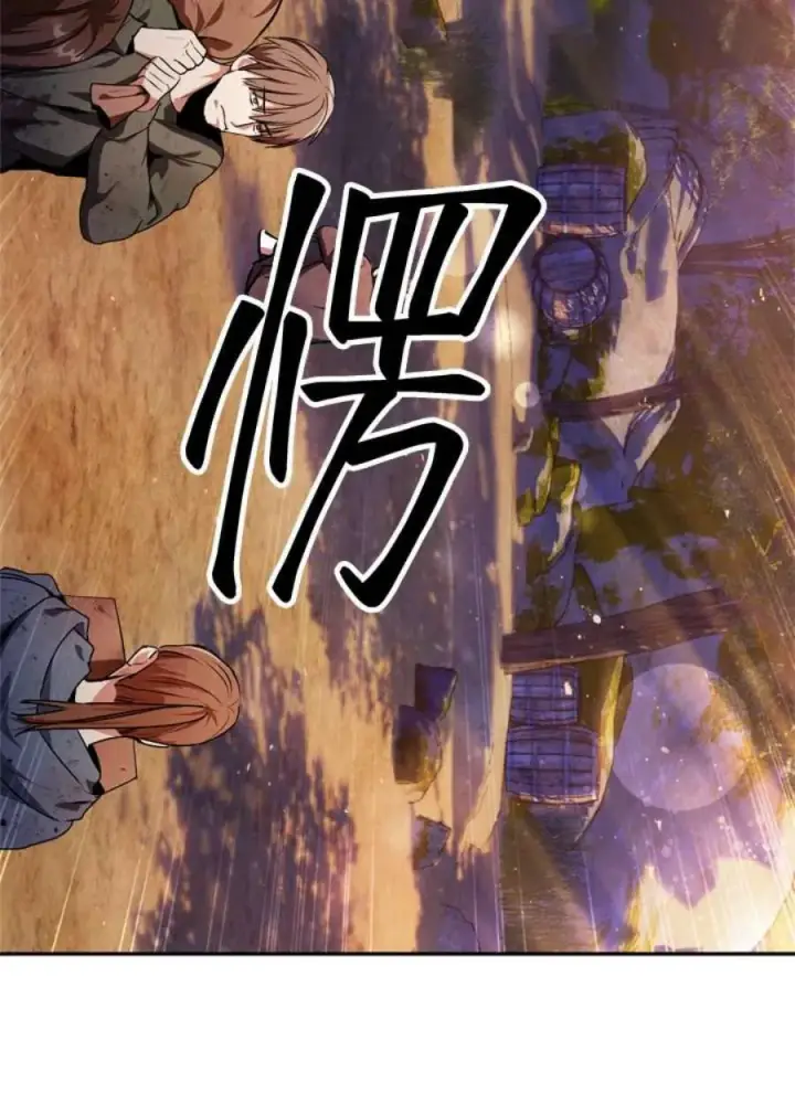 漫画《当反派拥有了全知属性》4话第6张图