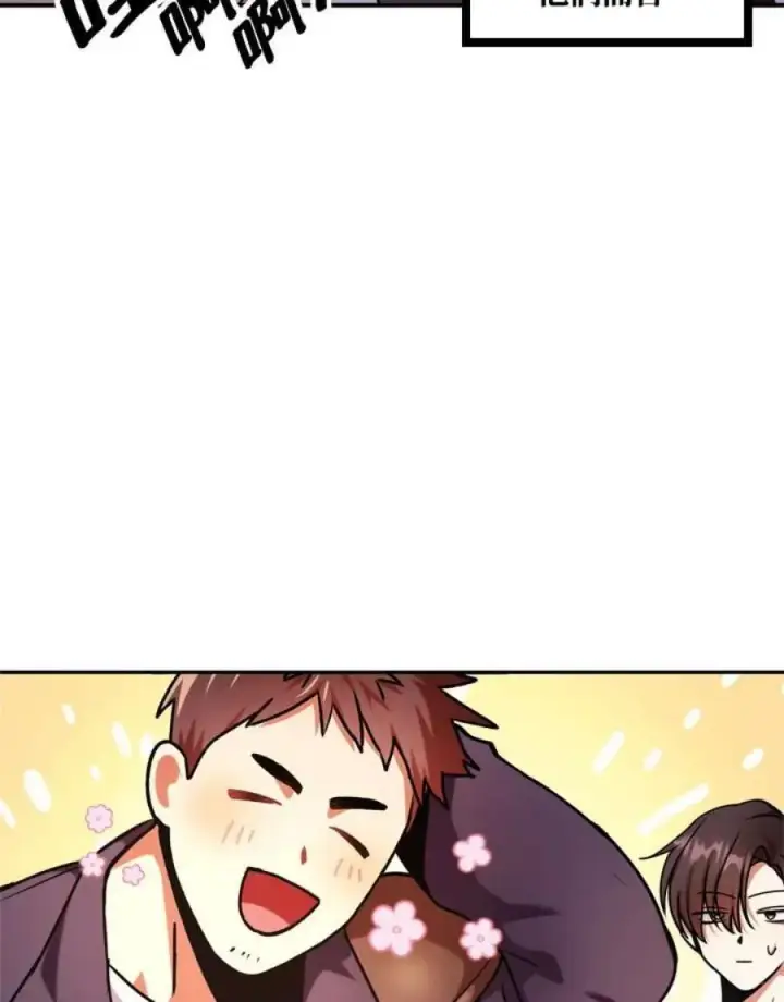 漫画《当反派拥有了全知属性》4话第62张图