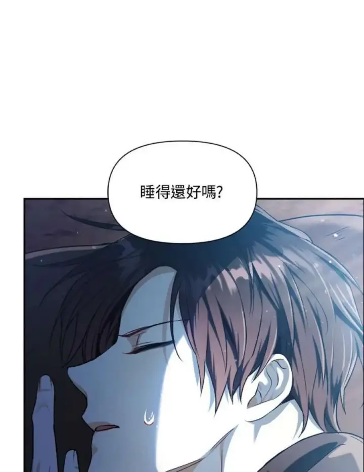 漫画《当反派拥有了全知属性》4话第66张图