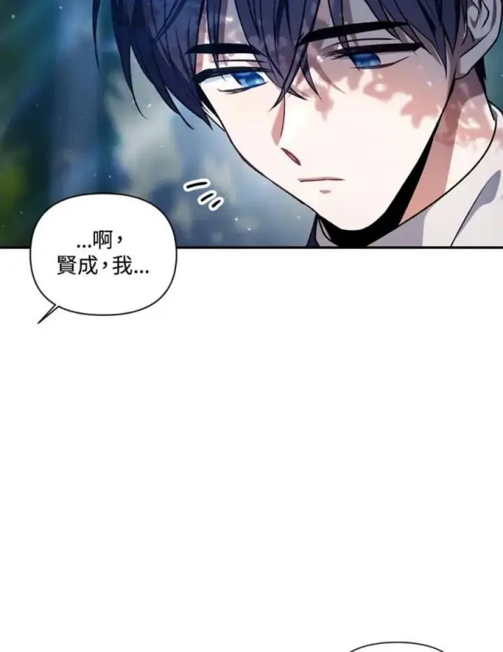 漫画《当反派拥有了全知属性》4话第70张图