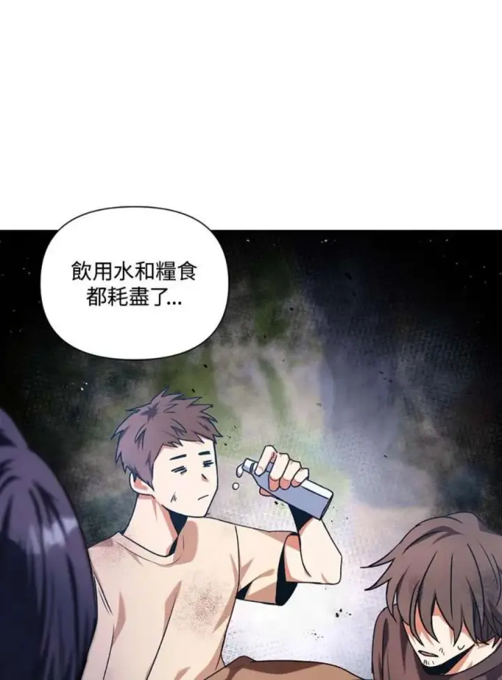 漫画《当反派拥有了全知属性》4话第74张图