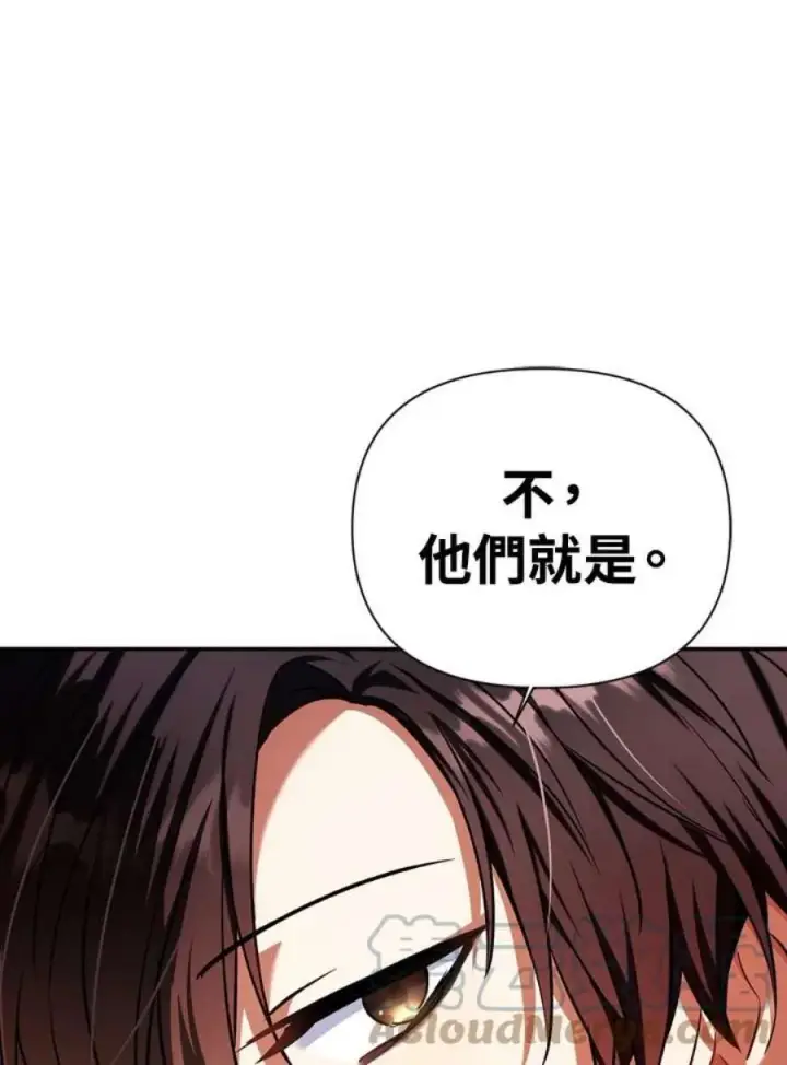 漫画《当反派拥有了全知属性》4话第81张图