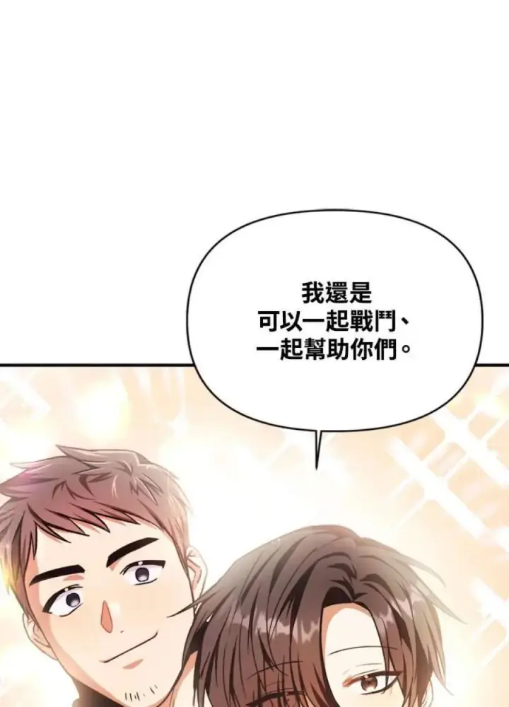 漫画《当反派拥有了全知属性》4话第92张图