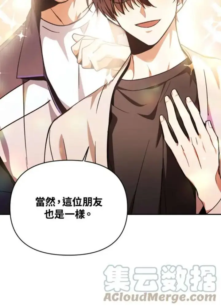 漫画《当反派拥有了全知属性》4话第93张图