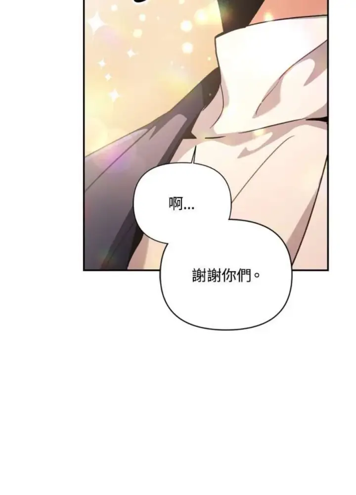 漫画《当反派拥有了全知属性》4话第95张图