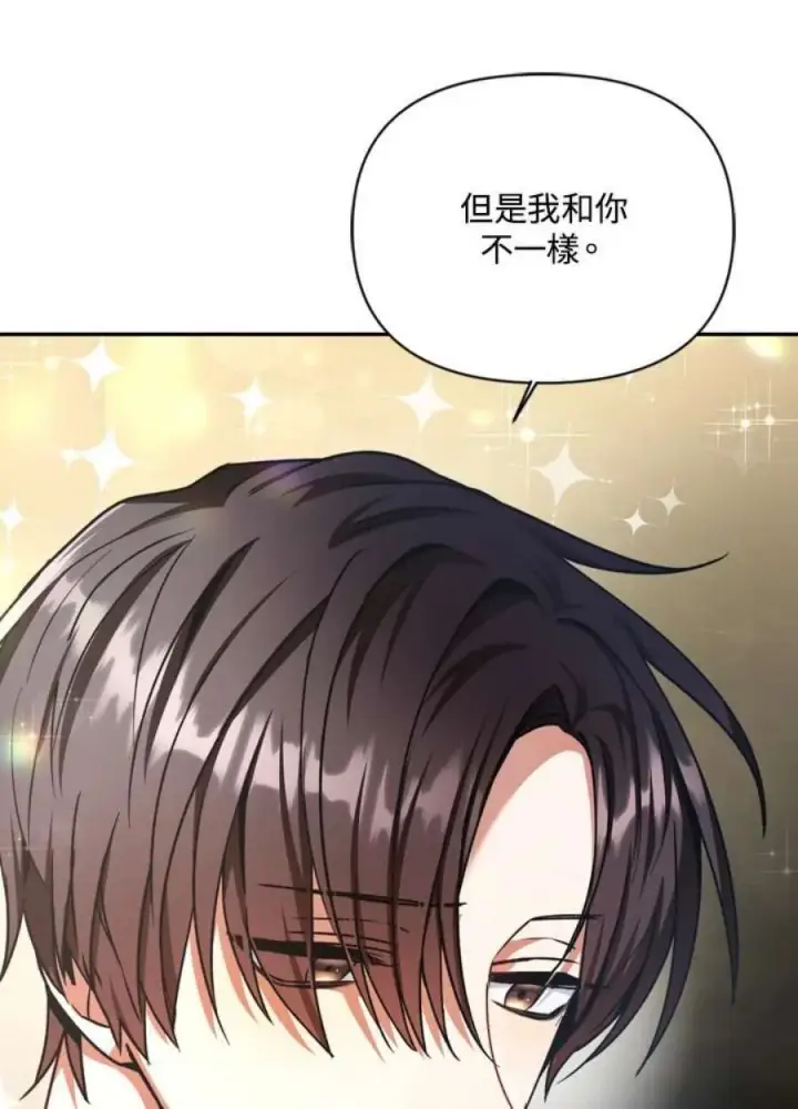 漫画《当反派拥有了全知属性》4话第98张图