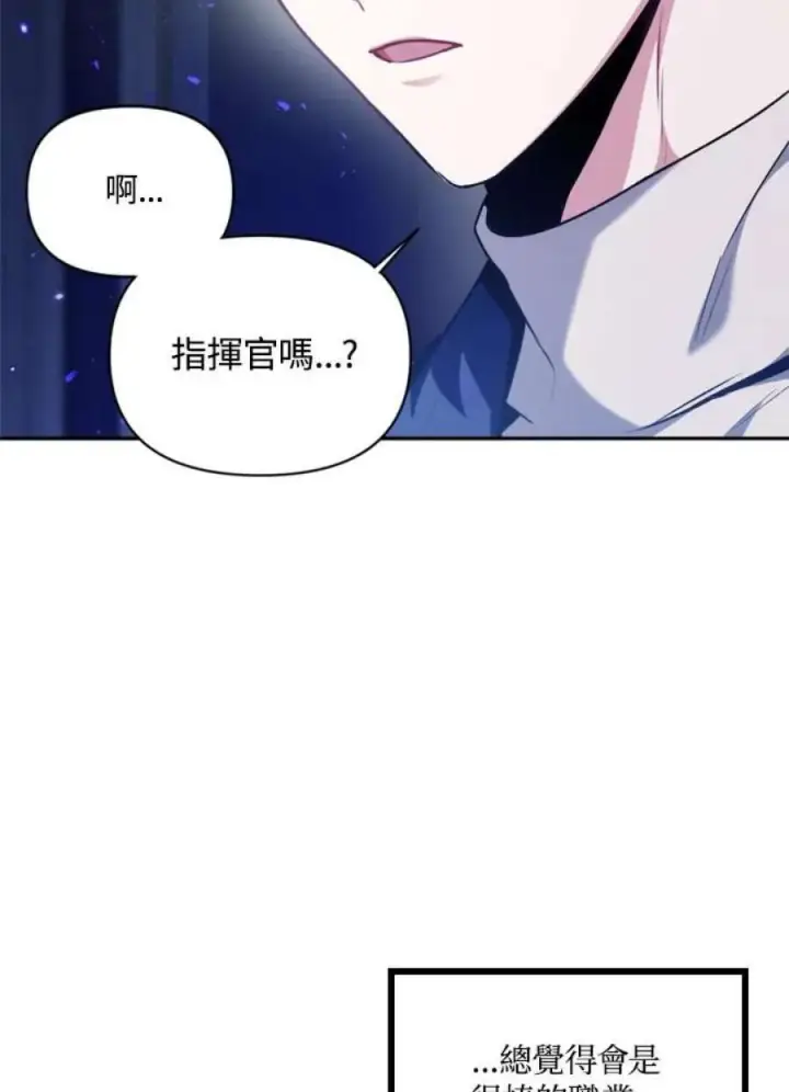 漫画《当反派拥有了全知属性》5话第102张图