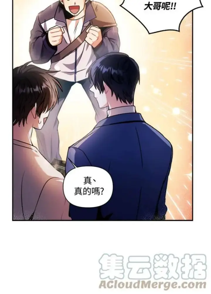 漫画《当反派拥有了全知属性》5话第105张图
