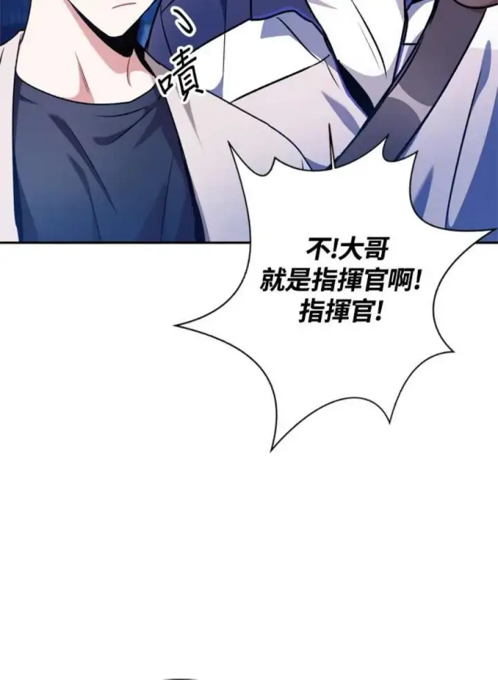 漫画《当反派拥有了全知属性》5话第111张图