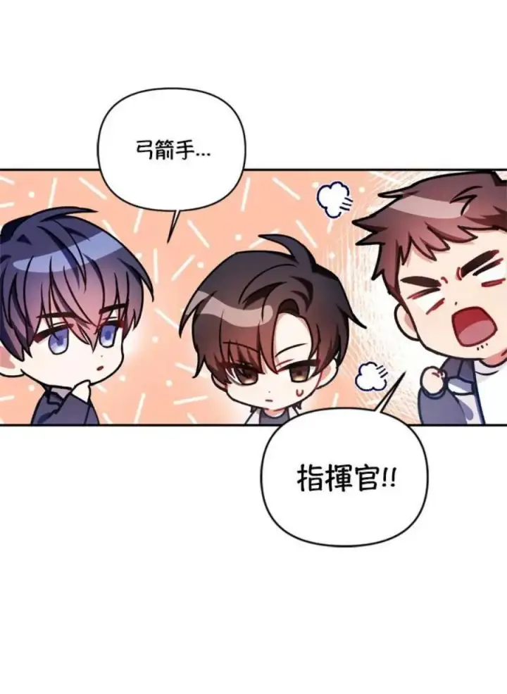 漫画《当反派拥有了全知属性》5话第115张图