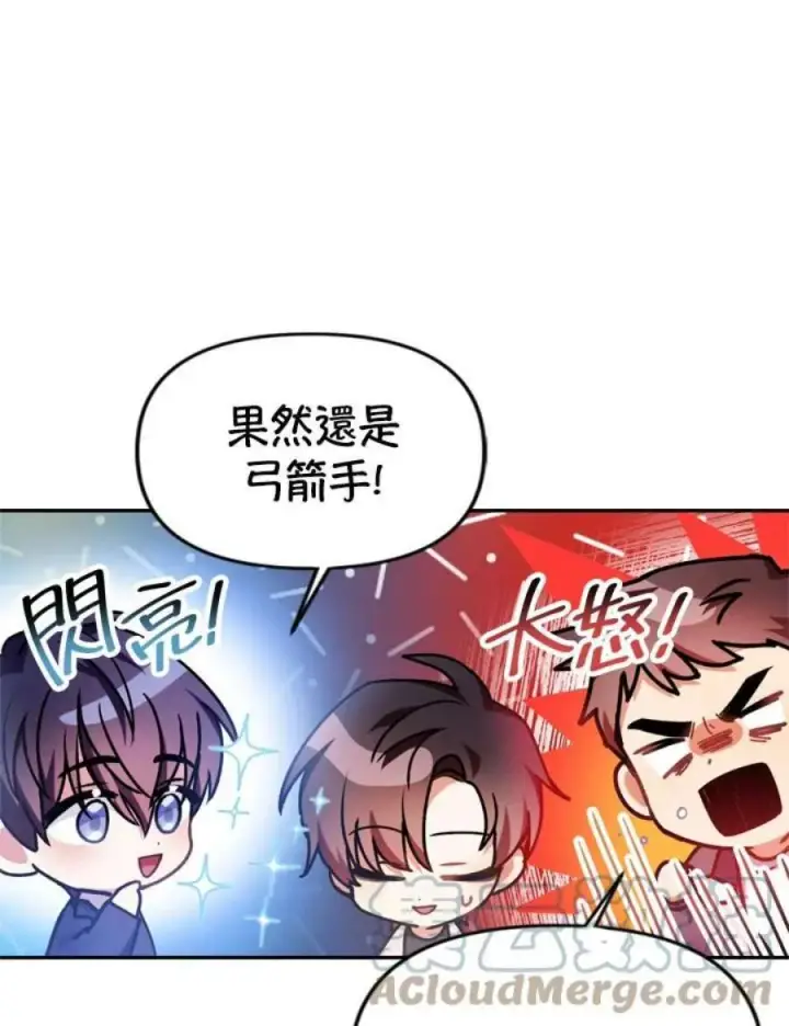 漫画《当反派拥有了全知属性》5话第117张图