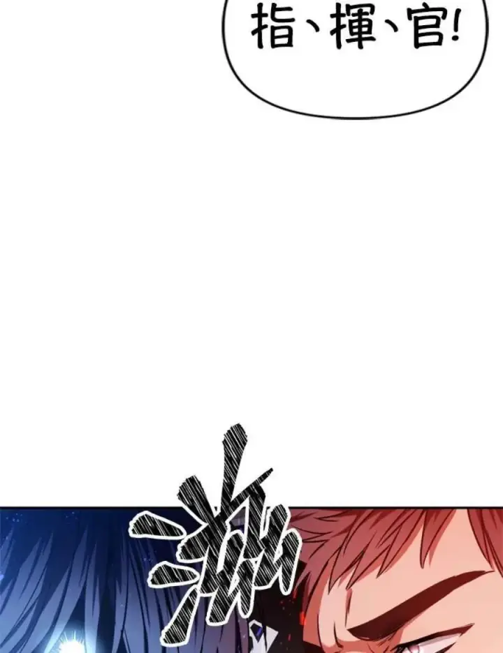 漫画《当反派拥有了全知属性》5话第118张图