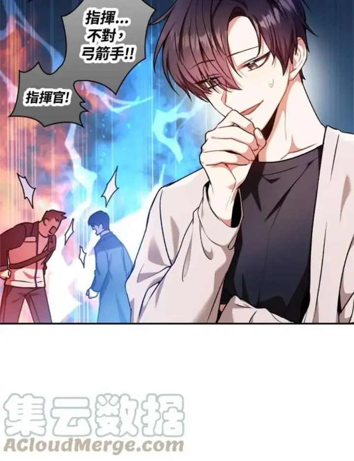 漫画《当反派拥有了全知属性》5话第121张图
