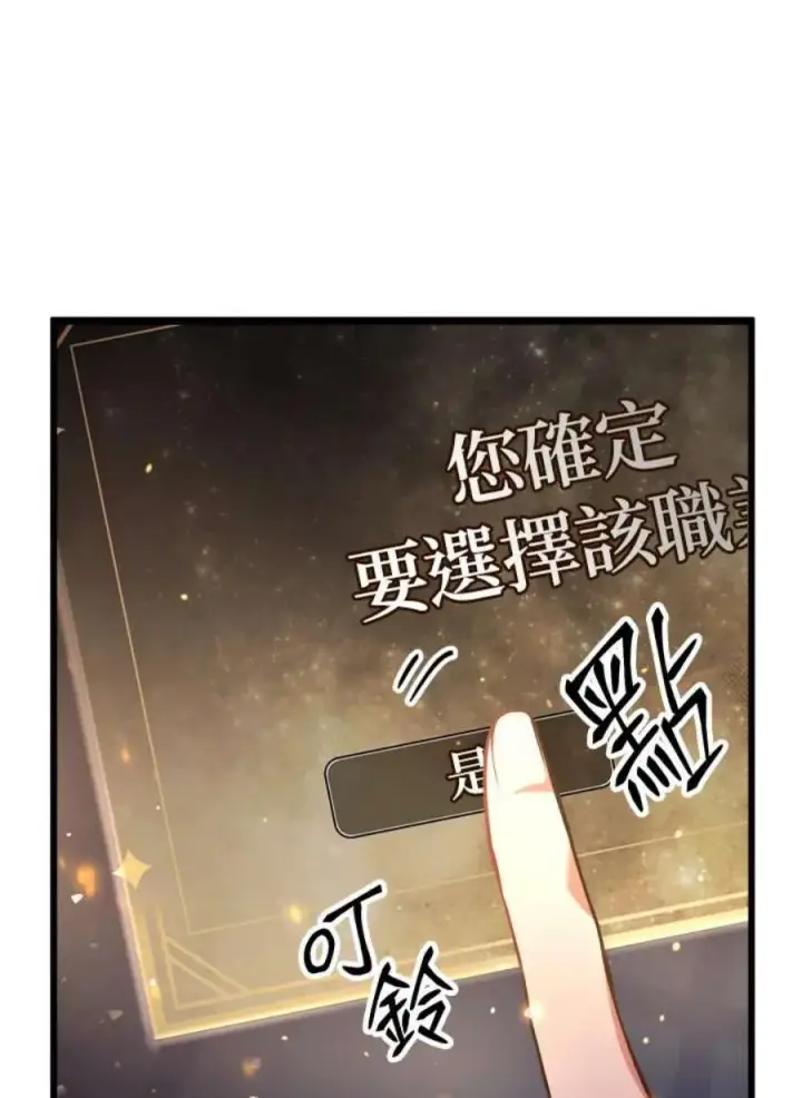 漫画《当反派拥有了全知属性》5话第126张图