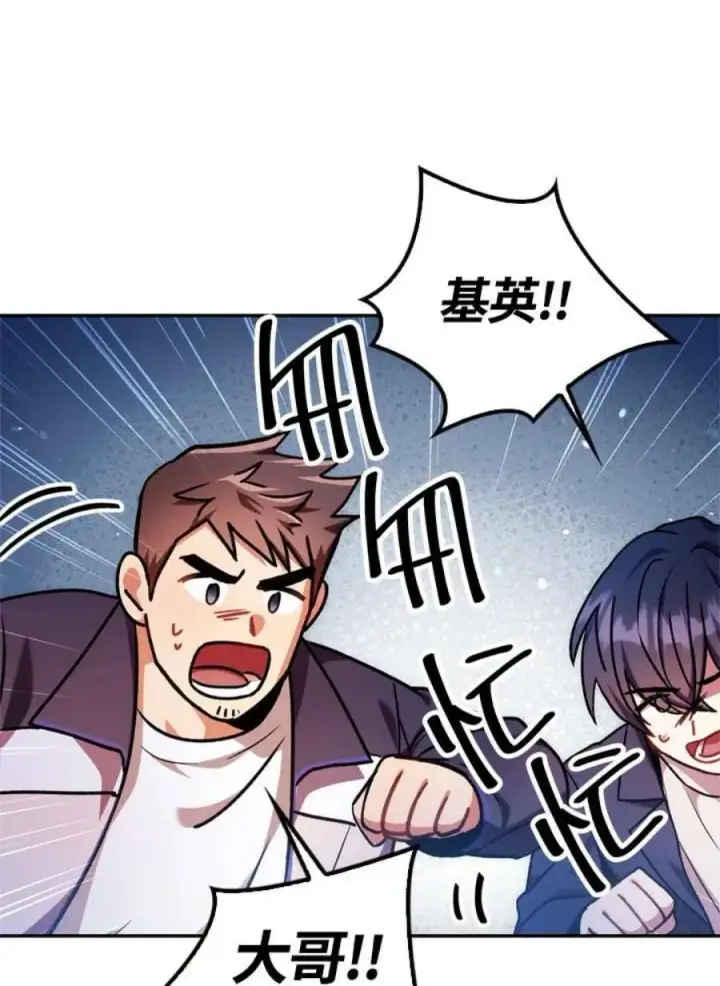 漫画《当反派拥有了全知属性》5话第131张图