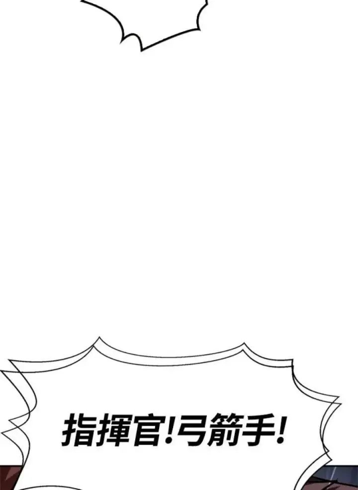 漫画《当反派拥有了全知属性》5话第132张图