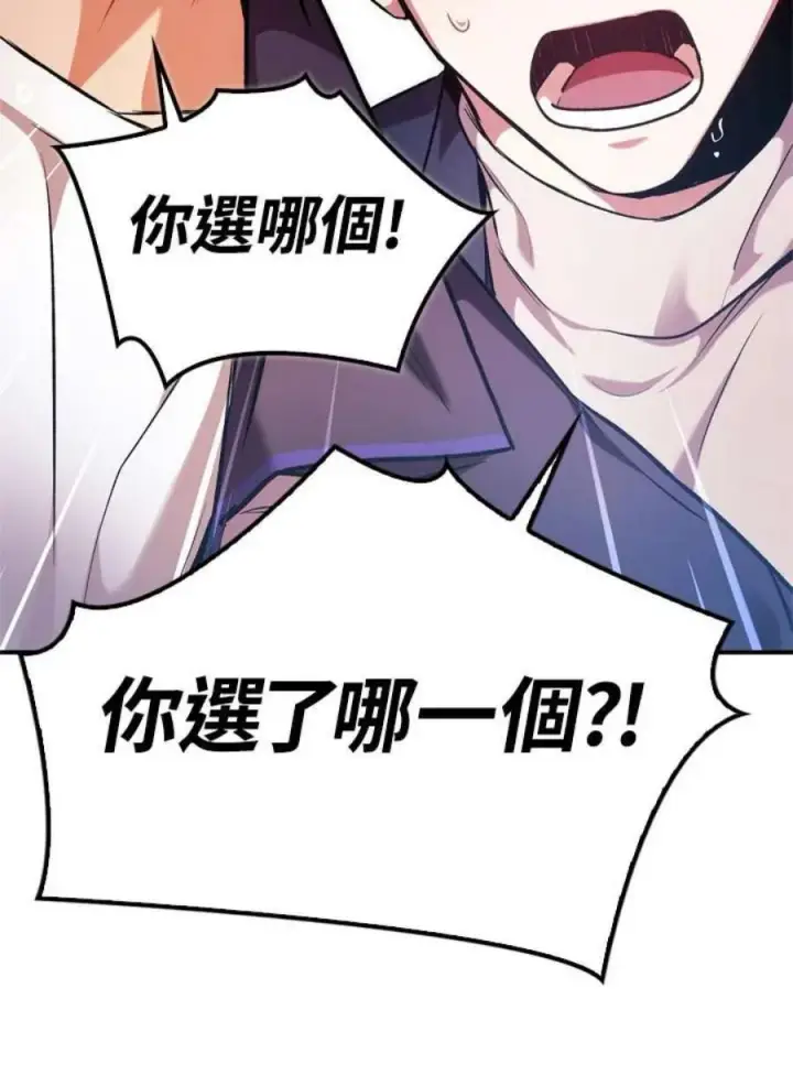 漫画《当反派拥有了全知属性》5话第134张图