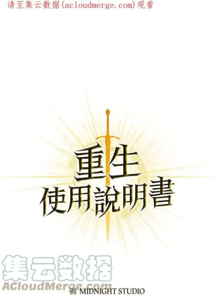 漫画《当反派拥有了全知属性》5话第137张图