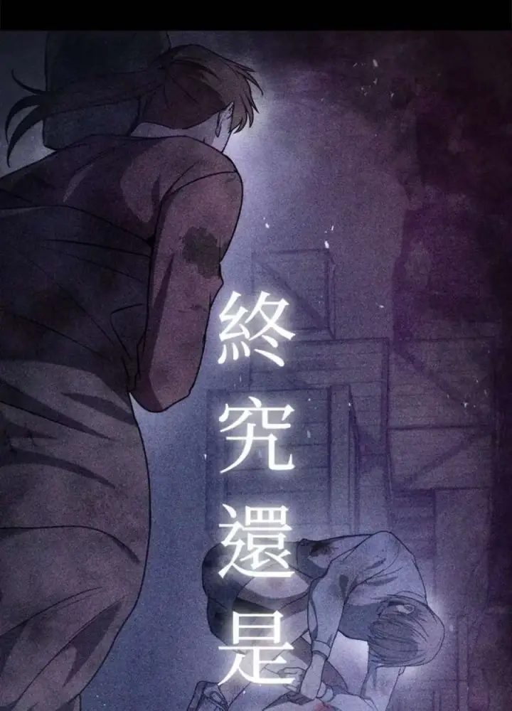 漫画《当反派拥有了全知属性》5话第16张图