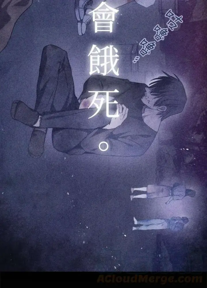 漫画《当反派拥有了全知属性》5话第17张图