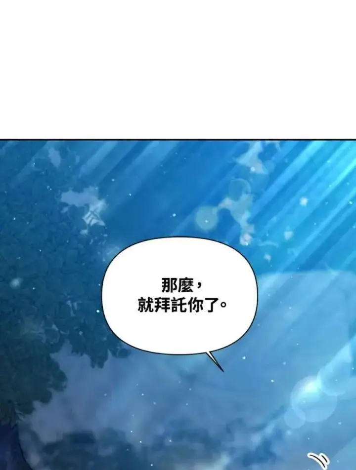 漫画《当反派拥有了全知属性》5话第22张图