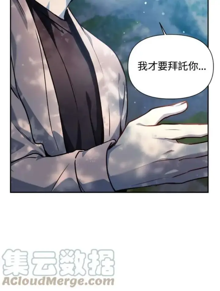 漫画《当反派拥有了全知属性》5话第25张图