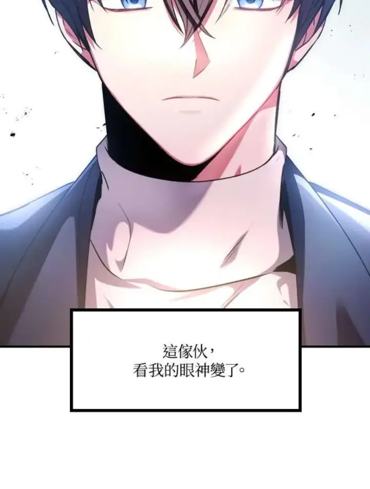 漫画《当反派拥有了全知属性》5话第27张图
