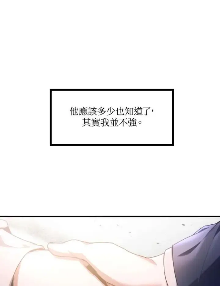 漫画《当反派拥有了全知属性》5话第28张图