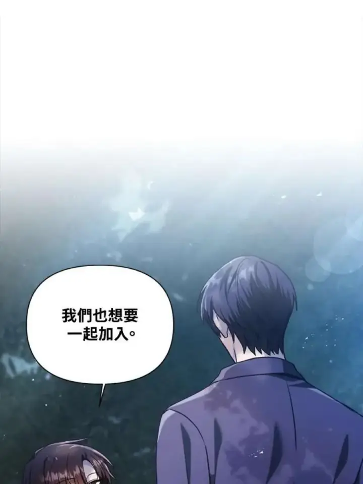 漫画《当反派拥有了全知属性》5话第3张图