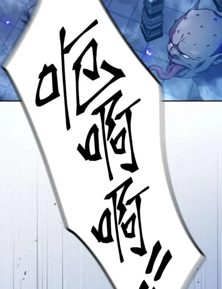 漫画《当反派拥有了全知属性》5话第34张图