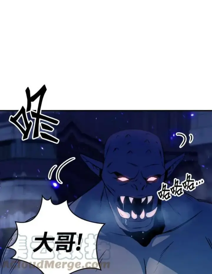 漫画《当反派拥有了全知属性》5话第37张图