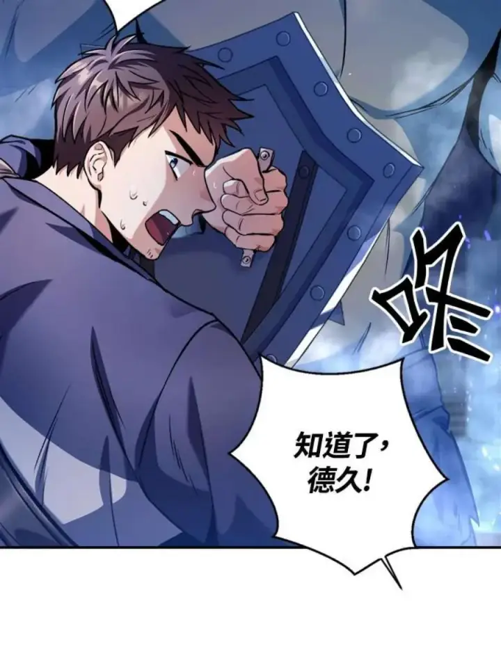 漫画《当反派拥有了全知属性》5话第38张图