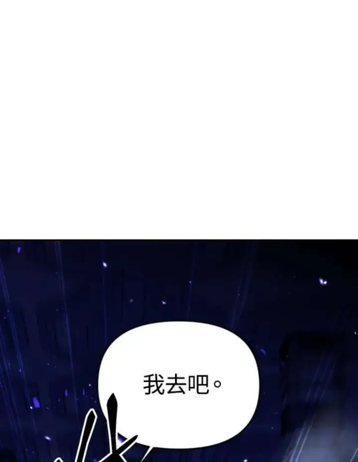 漫画《当反派拥有了全知属性》5话第39张图
