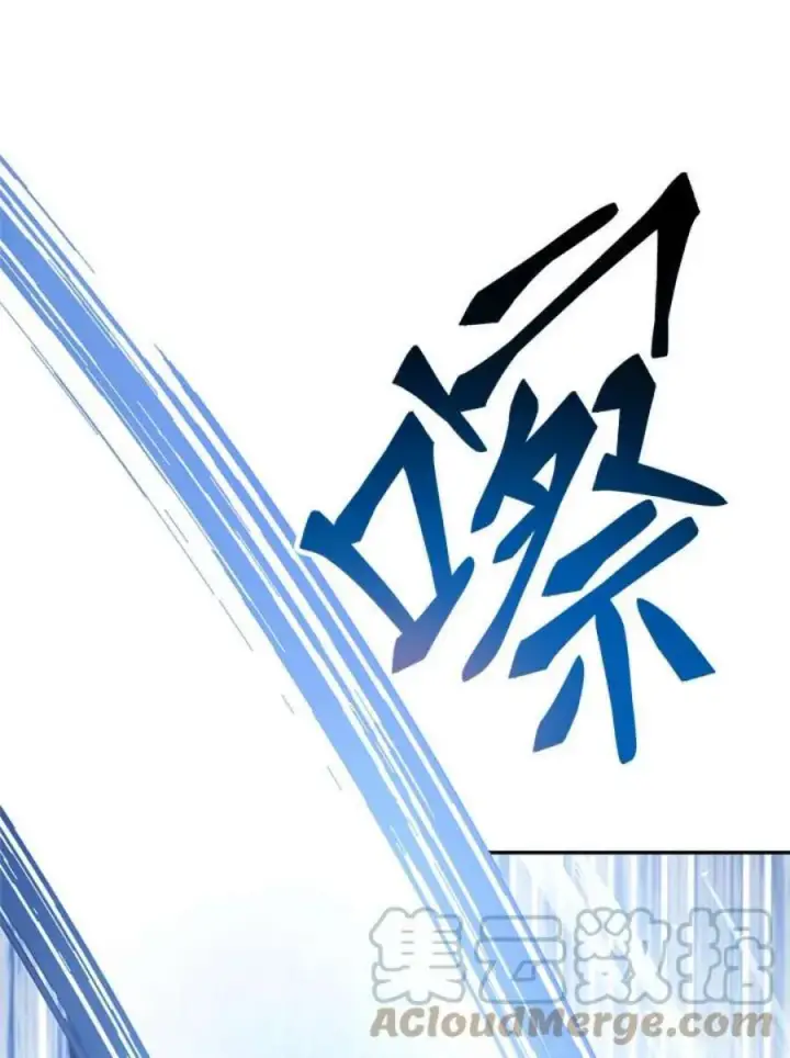 漫画《当反派拥有了全知属性》5话第45张图