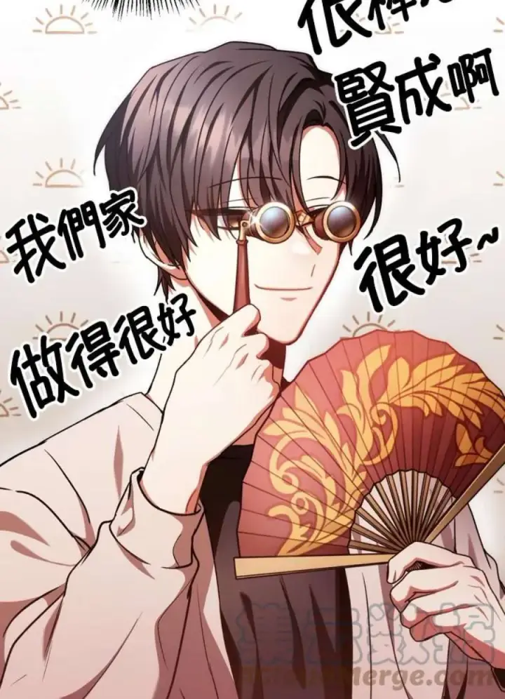 漫画《当反派拥有了全知属性》5话第57张图