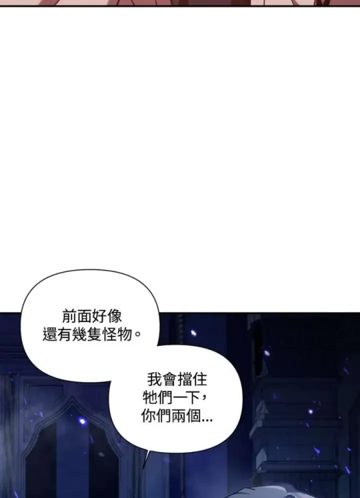漫画《当反派拥有了全知属性》5话第58张图